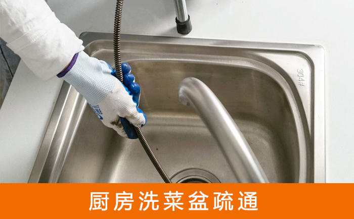 打安镇洗菜池疏通